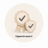Гарантія якості